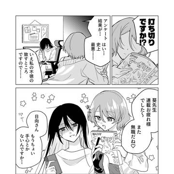 メロい百合♡