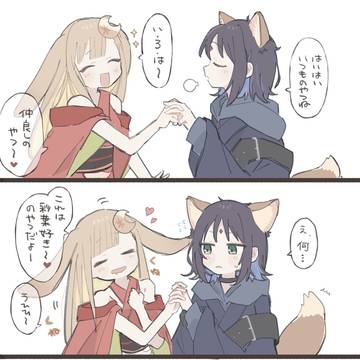 ヤチいろかぐまとめ①
