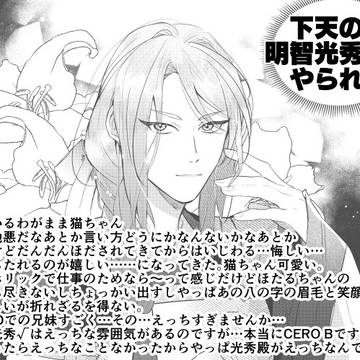 下天の華プレイ感想