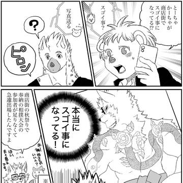 殺し屋と子供　番外編その136