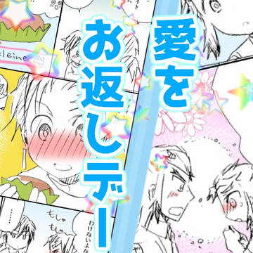 【杏千】ホワイトデー漫画とあと色々【義炭】