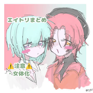 18まとめ