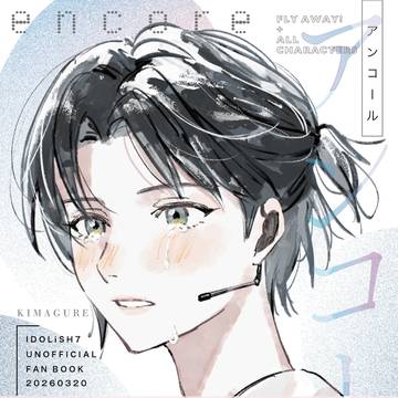 3/20 フラウェ 新刊サンプル