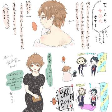 女体化エースとマブず