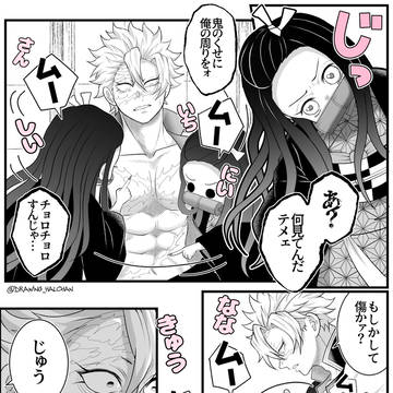 傷を数えたいちびねずこ🎀