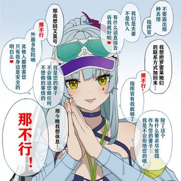 声称自己不是重女的超级重女可露凯