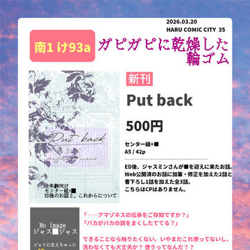 【3/20春コミ】調査ファイルNo.00　お品書き/新刊サンプル