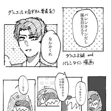 さくとみcpまとめ3