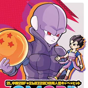 ドラゴンサバイバル5新刊<キャベヒト>
