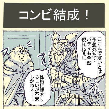 🦁ゴーとガルの冒険
