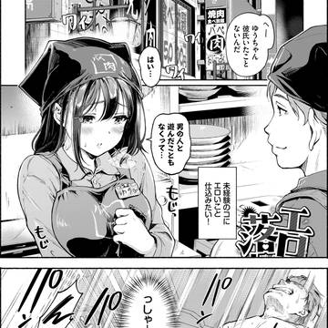 ウブだと思ってた子が鬼エロかったので「吸うやつ」で調教してみた。