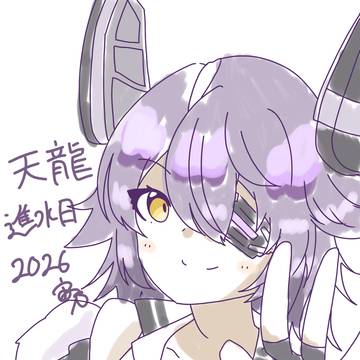 天龍進水日2026