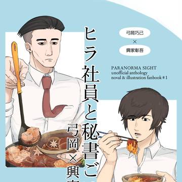 弓興合同誌が出ます