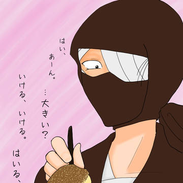 ひとくちあげる。