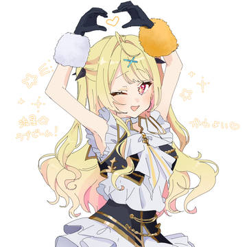 ほちかわ