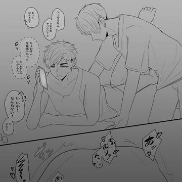 あつむくんがわるいかも!