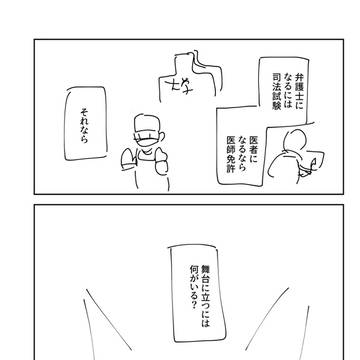 連載ボツネームその1！圧倒的ボツ！