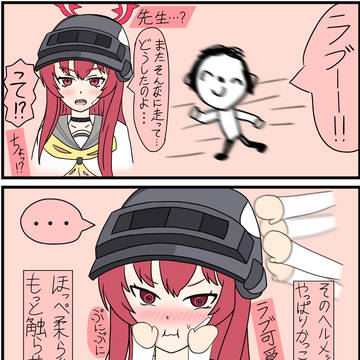 勢い余った先生とラブの日常
