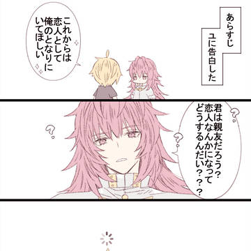 アルユリLOG②