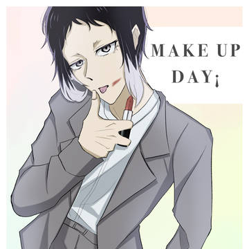 make up day 芥川version