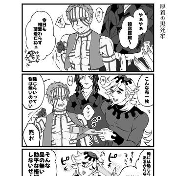 ちゃんと服を着よう漫画