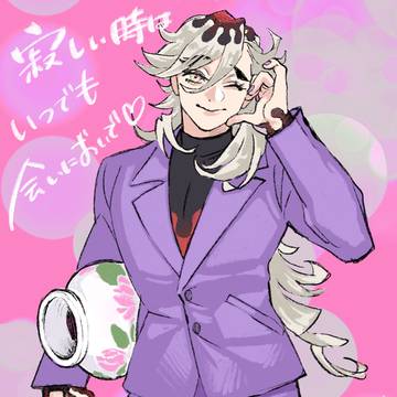 ハピネス♡アドバイザー童磨