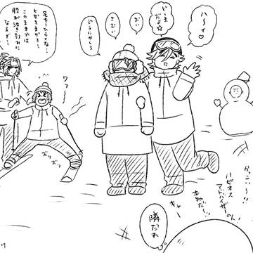 議員事務所メンバーで温泉旅行の回