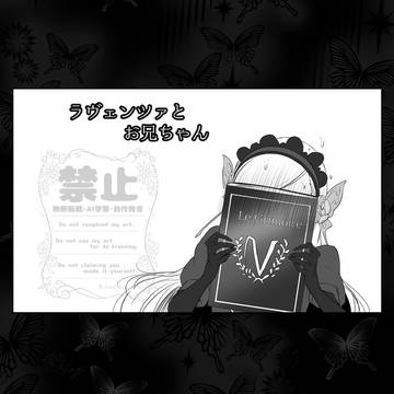 ラヴェンツァとお兄ちゃん🦋‪💙