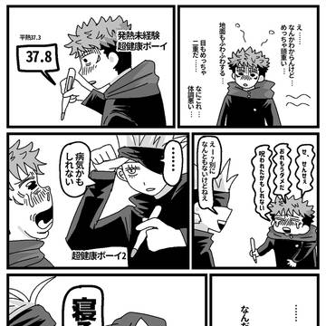 呪ツイログ
