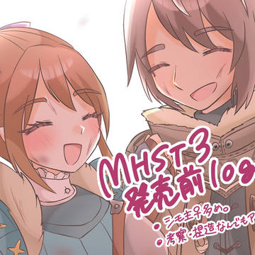 MHST3 log