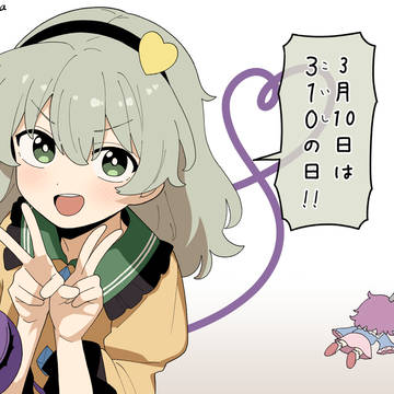 さとりの日!