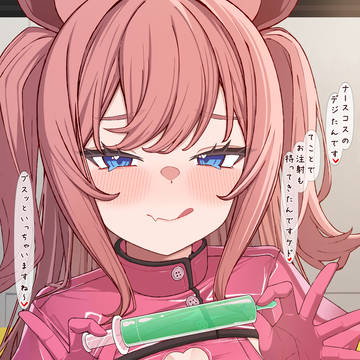 つやテカナースコスおデジ
