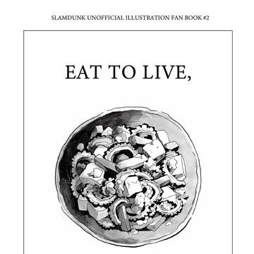 【再録】EAT TO LIVE, LIVE TO EAT