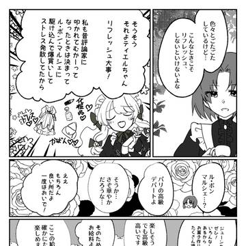 【ハロこえ】リフレッシュと贅沢【交流】