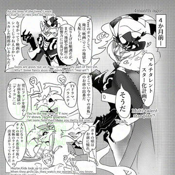 2話マルチタレントスター計画