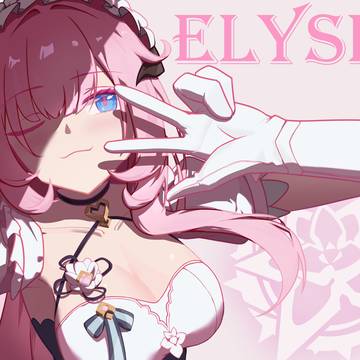 爱莉希雅