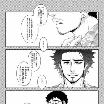 【イチトミ】こんなイチトミ漫画が描きたいなぁというやつ