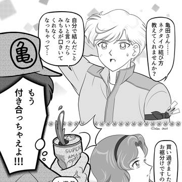 永狸庵工房通信（3）