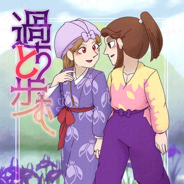 3/20新刊滝三木「過ちと歩む」サンプル