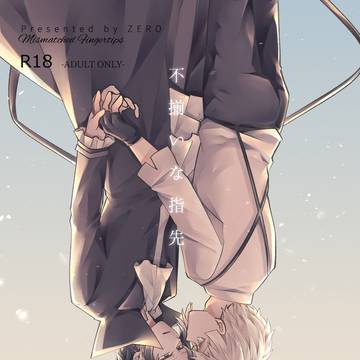 【異譚レナトス31】新刊サンプル②【芥敦】