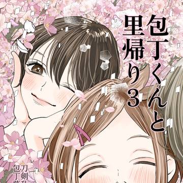 春コミ新刊サンプル