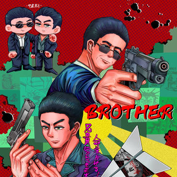 【⚠️腐向け/ hnnm】邦画「BR●THER」落書きのまとめ