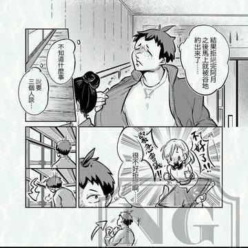 【ラフ】眩きその先・中