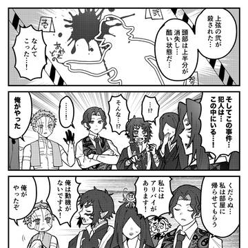 仲良し上弦&無惨様まとめ伍