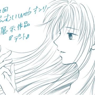 第2回げんむいwebオンリー合わせ作品②