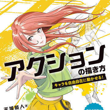新刊発売!