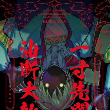 3/20 HARU COMIC CITY 35■通販追記