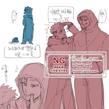 いたどりくんlog※宿虎風味