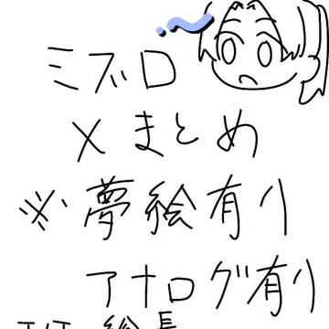 xlog　ﾐﾌﾞﾛ