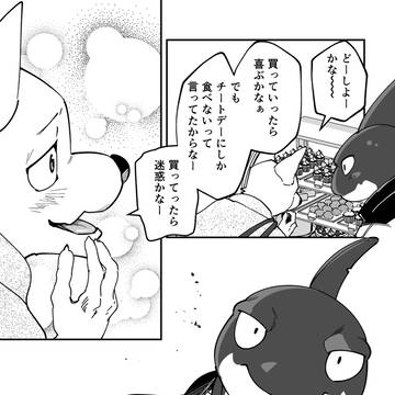 ピンチヒッターに恋をする Part133